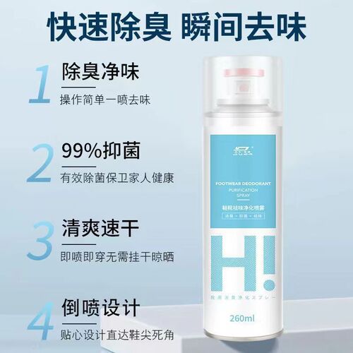 Shoe and Sock Deodorizing Spray Durdao Silver Ion Shoe and Sock Deodorizer Sneaker Odor Control Shoe Cabinet Deodorizing, Bactericidal and Sterilizing