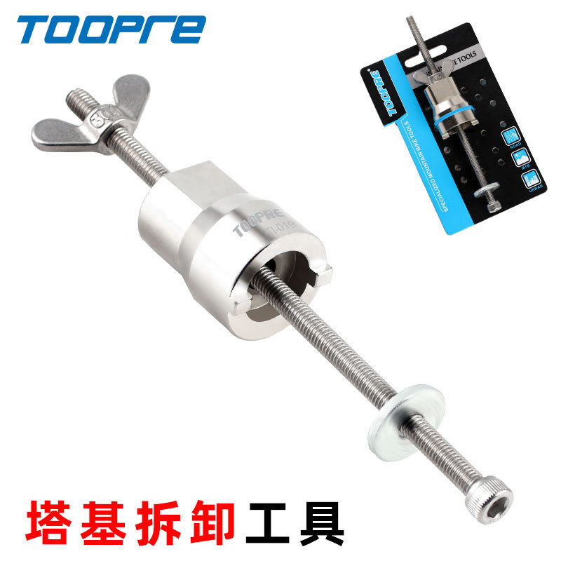 TOOPRE山地公路自行車花鼓塔基拆卸工具 通用一字槽安裝套筒扳手