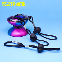 悠悠球腰挂配件溜溜球专用配件绳子轴承拆轴器球包回收圈yoyo球