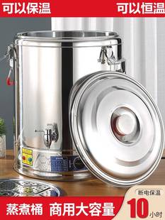 Electric Stainless Steel Insulated Bucket Commercial Tea Bucket Rice Bucket Boiling Water Bucket Steaming Soup Bucket Water Boiling Bucket Double-Layer Large Capacity