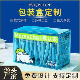 透明pvc包装盒pet透明盒子长方形塑料盒益生菌盒胶盒折 盒定 制