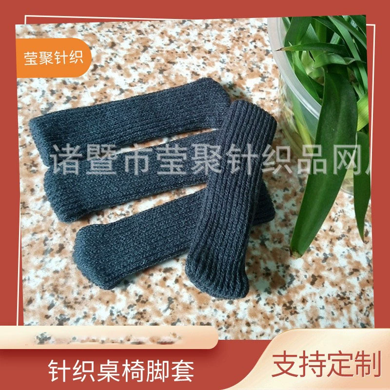 22 Небесно-голубой стул коврик для ног для дома, гостиной, обеденного стола и стула, чехол для ног утолщенный вязаный стул, защитный чехол для стола