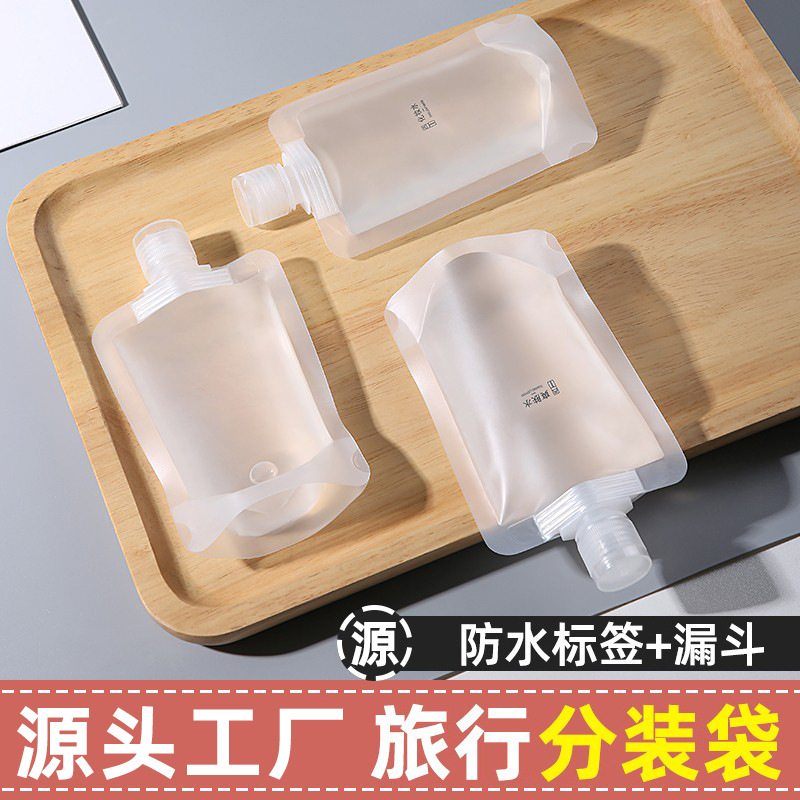 Travel packaging bag suit skin care lotion storage bag travel travel liquid portable squeeze packaging bottle