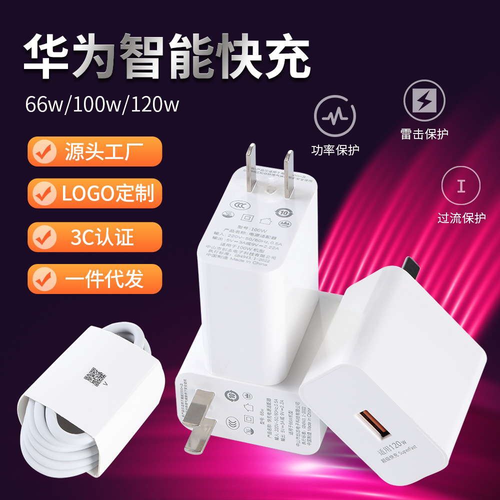 适用华为66W快充头荣耀手机闪充原装充电器p60p50系列快充数据线