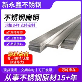 不锈钢六角棒;激光加工;不锈钢槽钢