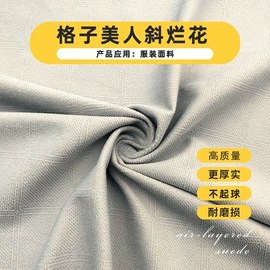 涤纶面料;人造革;复合面料