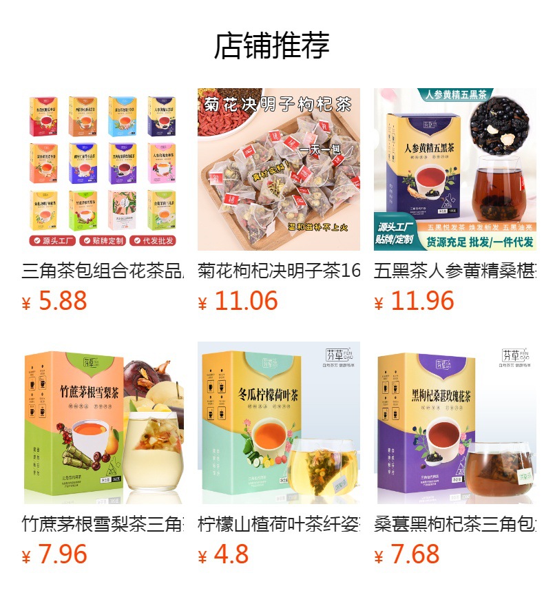 Peach Oolong Tea Mi Tao Wu Long 90g Triangle Tea Bags Hot or Cold Brew in use