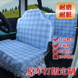 三轮车四轮车座套四季通用型四轮车座套坐垫耐用金彭盛昊多车通用