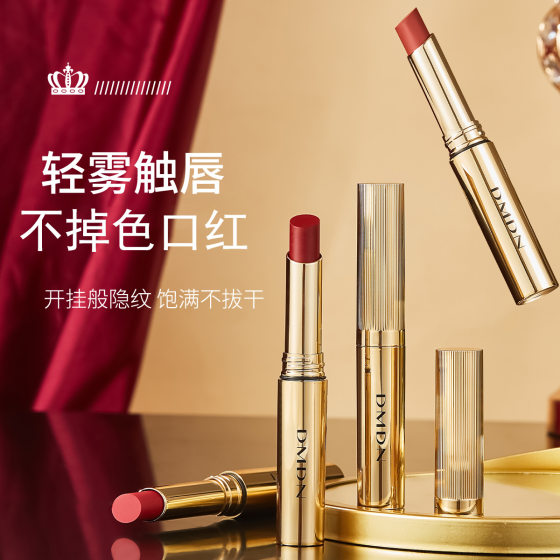 DMDN small gold bar lipstick non-fading non-stick cup velvet matte white durable waterproof non-stick cup thin tube lipstick