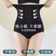 Seamless High waist breasted underwear graphene underwear women's seamless body shaping belly contracting waist lifting hip shaping briefs