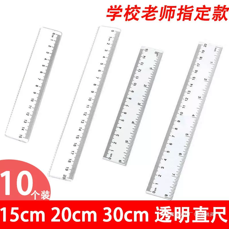 小学生直尺波浪尺20厘米15cm塑料尺子学生绘图测量尺带波浪透明尺