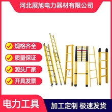 河北供应电工安全绝缘梯 人字梯 单梯 加厚稳固伸缩梯  型号齐全