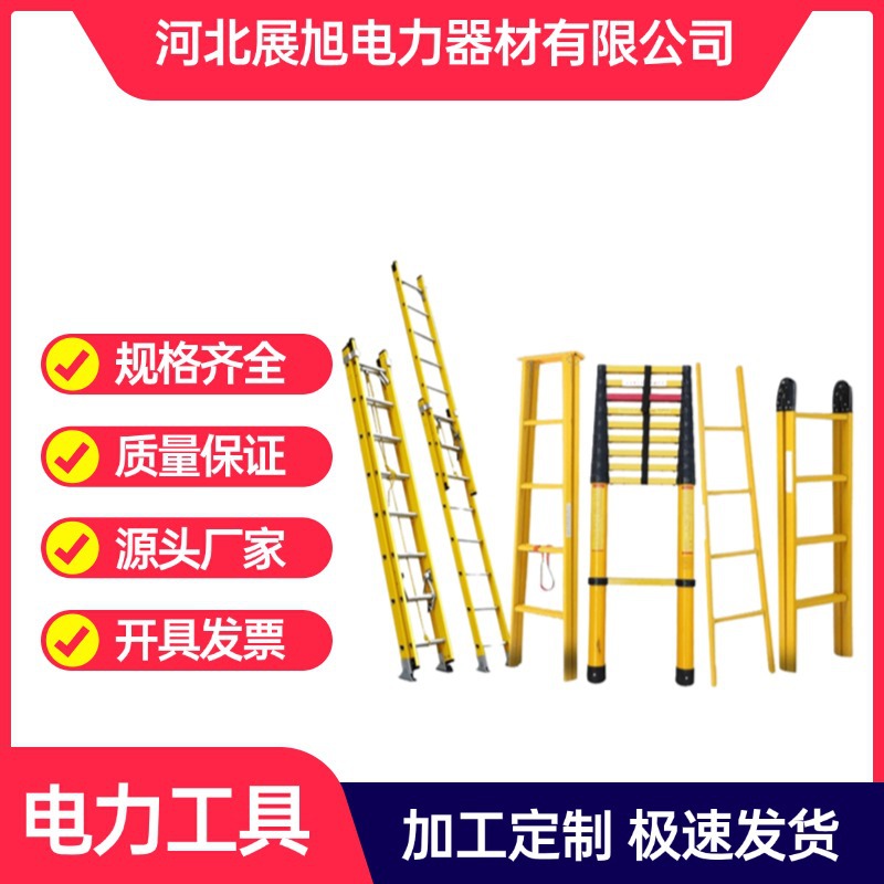 河北供应电工安全绝缘梯 人字梯 单梯 加厚稳固伸缩梯  型号齐全