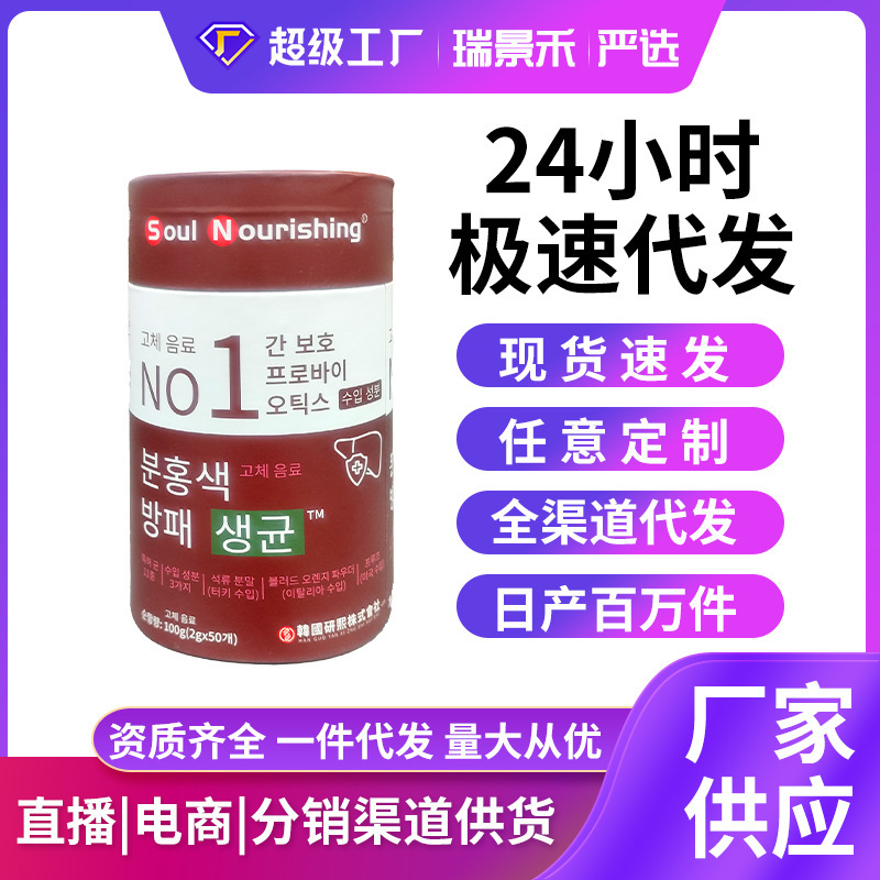韩国东亚株式会社Soul Nourishing小粉盾益生菌冻干粉正品代发|undefined