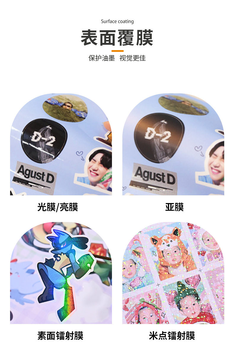 不干胶详情页_08.jpg