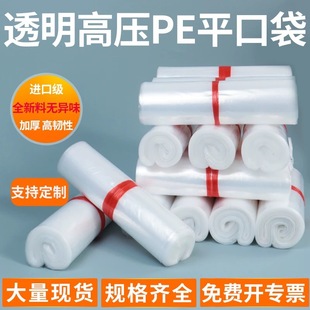 �ش�ʳƷ��͸��ƽ�ڴ��Ӻ�߉�PEʳƷ�����·��ռ{���σ�Ĥ������