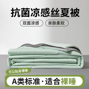 Yangyanghong Quilt Industry 2025 New Antibacterial Cooling Silk Summer Quilt Green + Gray