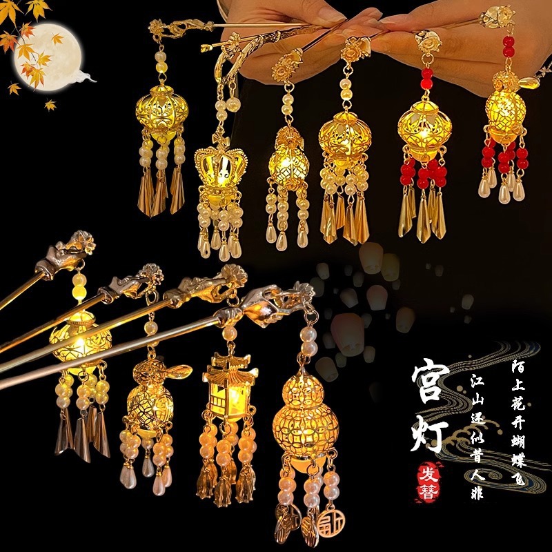 Los niños de estilo antiguo linterna brillante pinzas de cabello de ropa china tocado de cabello de niñas pinzas de cabello cheongsam paso sacudir la cabeza posterior pinzas de lámpara palacio