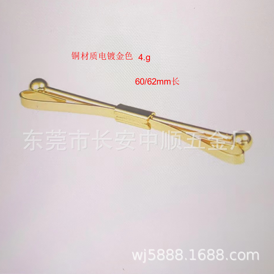 领针、领棒、领夹