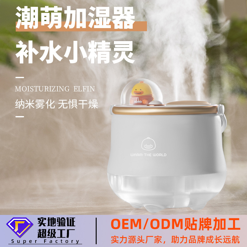 2021新款潮萌双喷加湿器家用桌面静音加湿器可爱萌宠提手usb充电