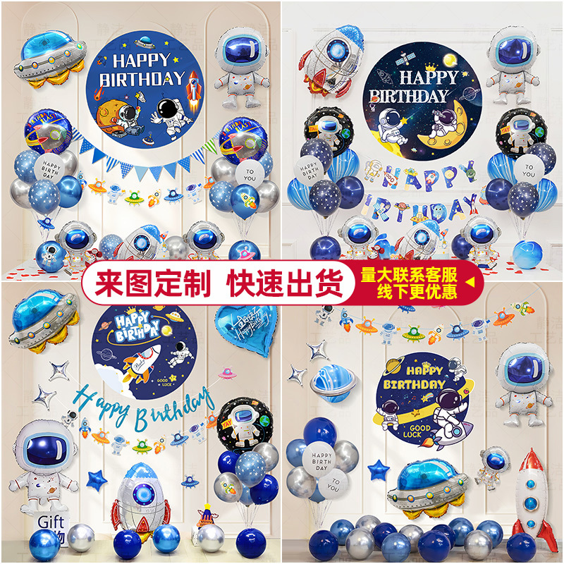 Paquete de decoración espacial de cumpleaños infantil con temática de astronauta