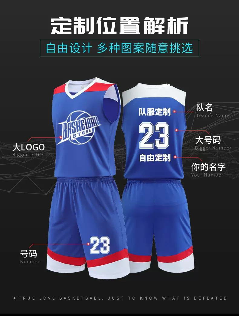 篮球服批发印字美式篮球比赛服印名字篮球服男女同款球服印编号