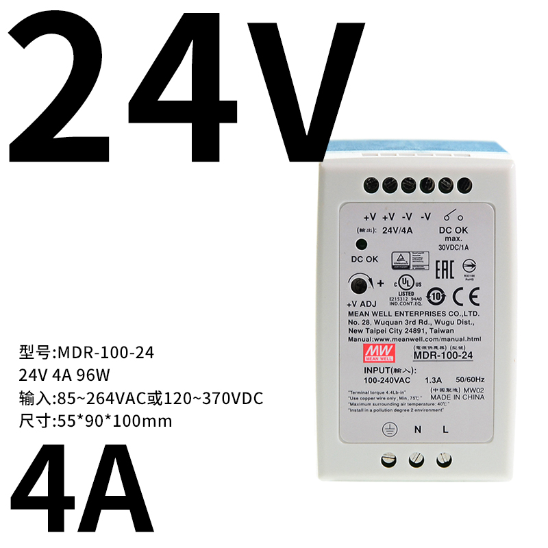 fuente de alimentación de conmutación de riel MDR-100 12 / 24 / 48V pequeño volumen de 100W caja de plástico DR image 7