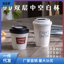 一次性咖啡奶茶豆浆纸杯子带盖加厚双层中空白色外带热饮打包纸杯