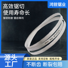 厂家定制带锯条双金属锯条41*1.3*4650锯床加工金属切割M42不锈钢