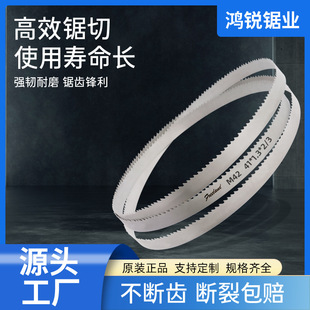 Manufacturer Customized Band Saw Blade Bimetal Saw Blade 41*1.3*4650 Saw Machine Processing Metal Cutting M42 Stainless Steel