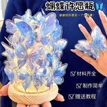 发光玩具梦幻炫彩蝴蝶夜灯装饰惊喜创意礼品套装生日礼物送男女生