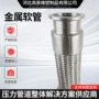 蒸汽耐高温编织工业快接