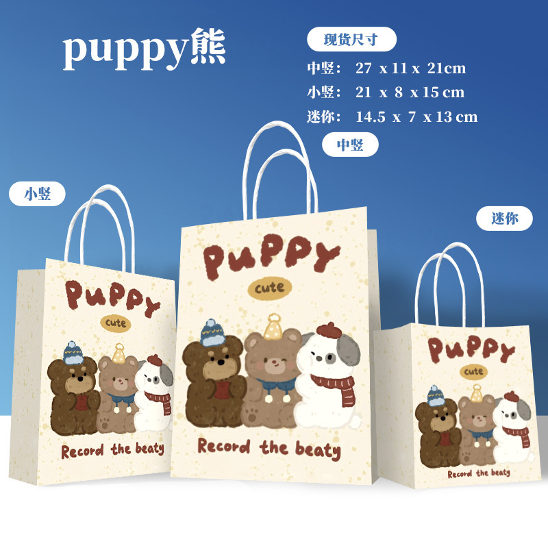 Bolsa de Papel Kraft para Regalo con Asa para Cumpleaños image 35