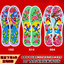 厚款十字綉針孔鞋墊新款印花半成品手工刺綉批發滿綉麻編皮鞋