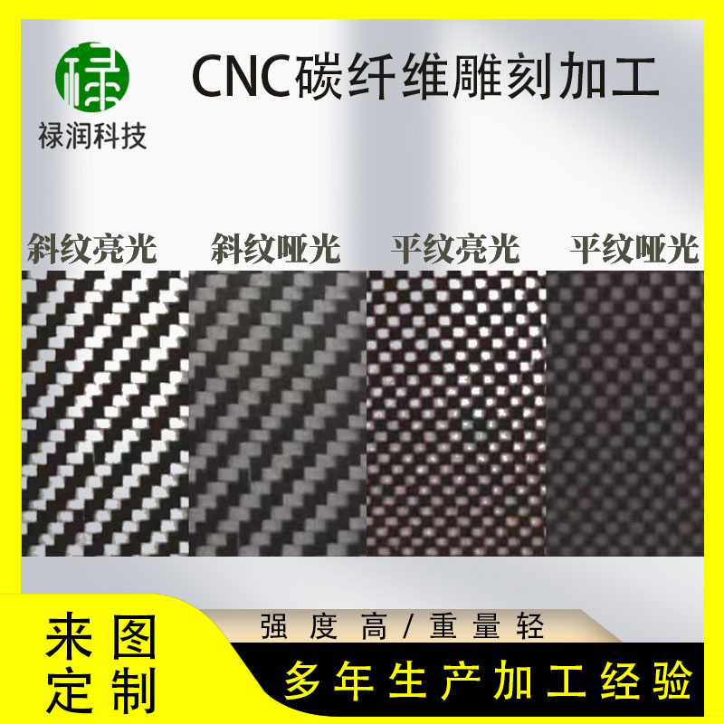 3K Carbon Fiber Plate Matte Glossy Plain Weave Twill Carbon Fiber Sheet Model Accessories Cnc Engraving DIY Lightweight 3K Carbon Fiber Plate Matte Glossy Plain Weave Twill Carbon Fiber Sheet Model Accessories Cnc Engraving DIY Lightweight
