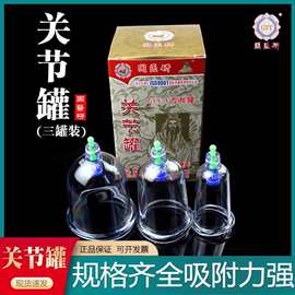 国医研关节罐真空拔罐器抽气式家用膝盖罐弧形U型口罐异型罐3个装