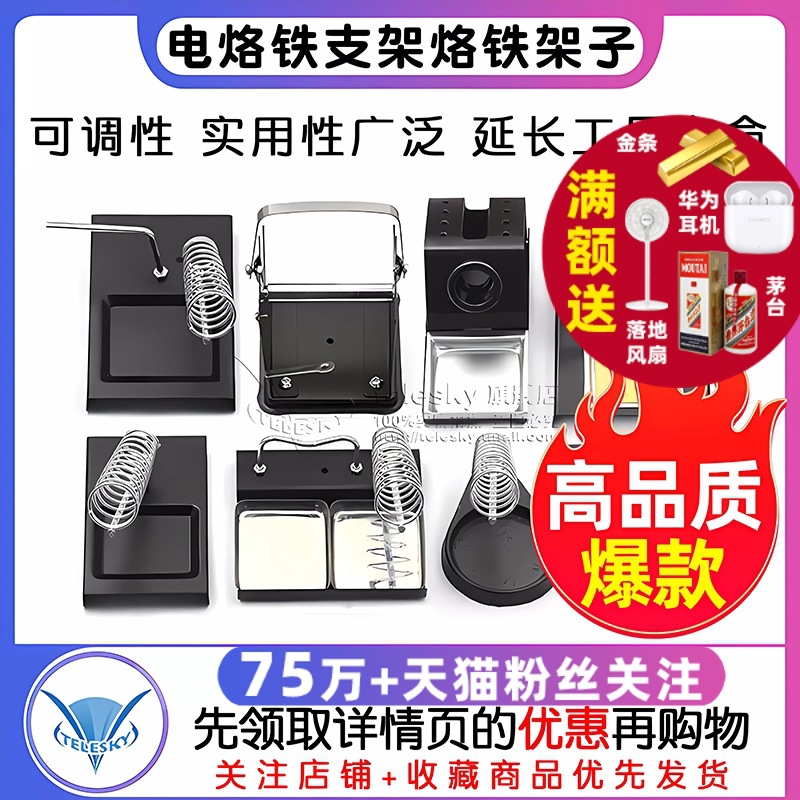 Electric iron bracket