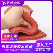 耐高温柔软硅胶发泡板无接缝海绵硅胶发泡卷材硅胶板制品冲型加工