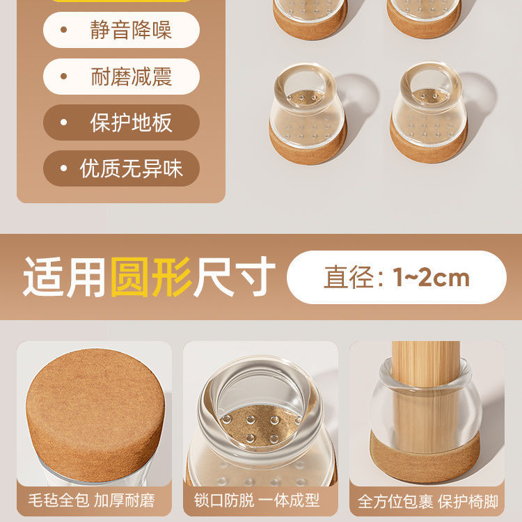 硅胶桌椅脚套防滑静音家用宿舍餐桌凳子隔音防滑垫椅子包凳子脚垫|undefined