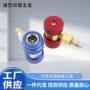 可调高低压快速加氟接头