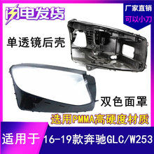 ����16-18��GLC W253��Ƶ���GLC200 GLC260GLC300���