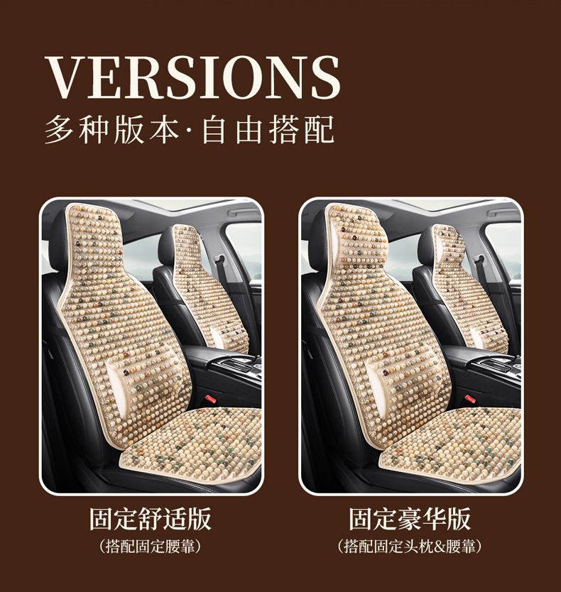 Bodhi Seed All-Season Car Seat Cushion Is Comfortable and Breathable. Summer Beads Car Seat Cushion Natural Bodhi Beads
