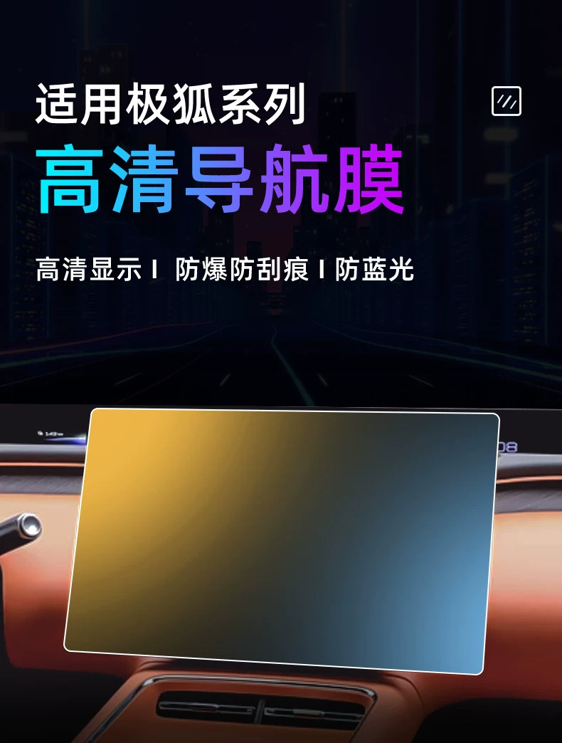 Suitable for the 2027 Jihu T7 model: tempered glass screen protector for the central control system, car navigation screen, and instrument panel; also used for display screen protection and instrument