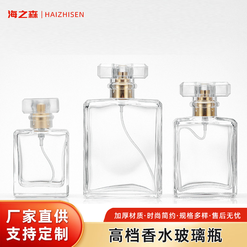 现货15卡口香水瓶50ml按压喷雾瓶高端化妆品瓶分装瓶加厚透明方瓶