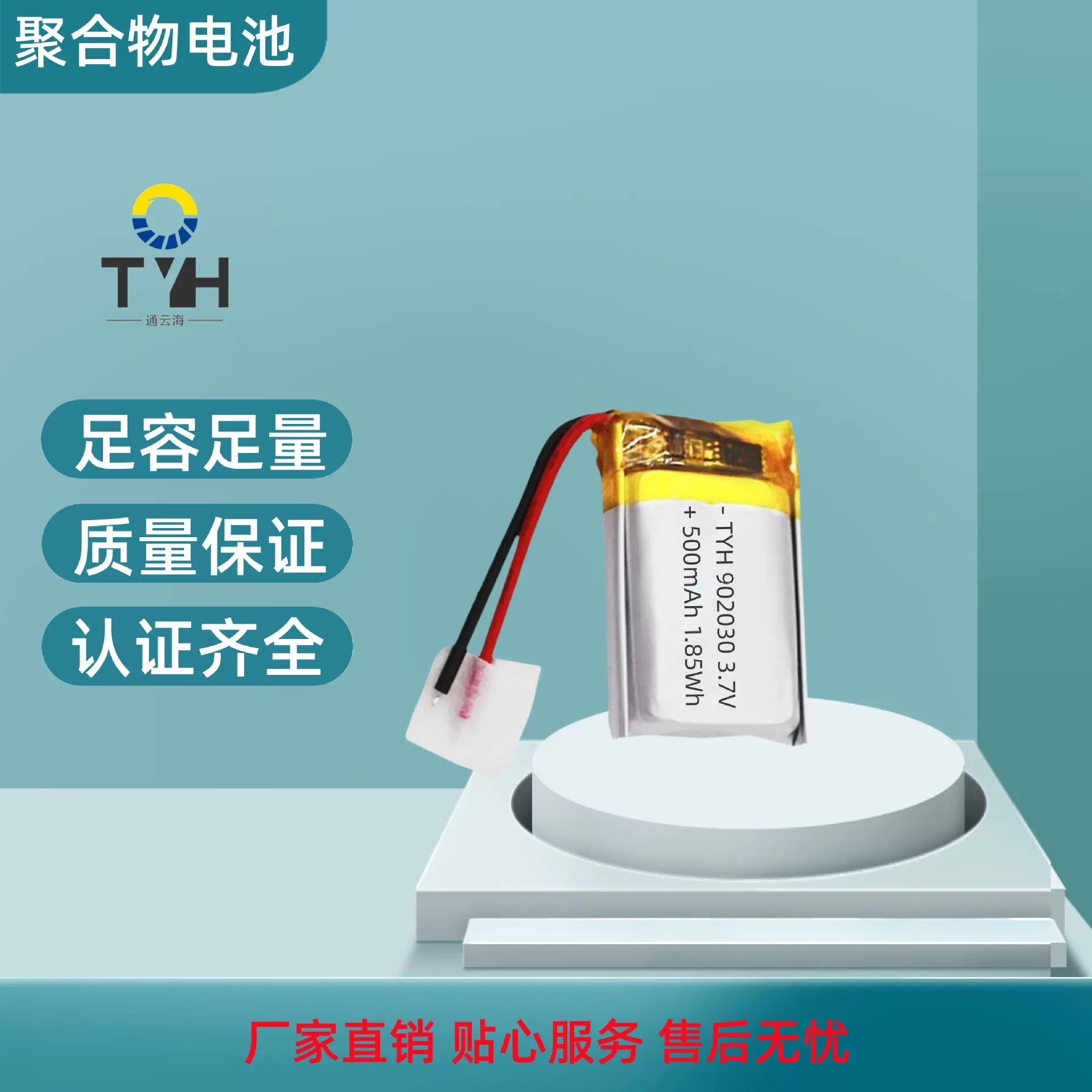 KC认证902030聚合物锂电池500mAh磨甲器VR眼镜鼠标电池安全认证
