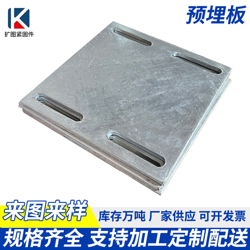 定制镀锌预埋板幕墙连接件板建筑钢板底座专用加工热镀锌焊接桥梁