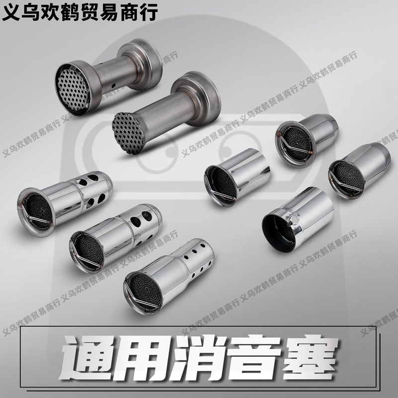 51mm60mm universal motorcycle exhaust silencer noise reduction back-pressure core sound control with catalytic silencer plug 51mm60mm universal motorcycle exhaust silencer noise reduction back-pressure core sound control with catalytic silencer plug