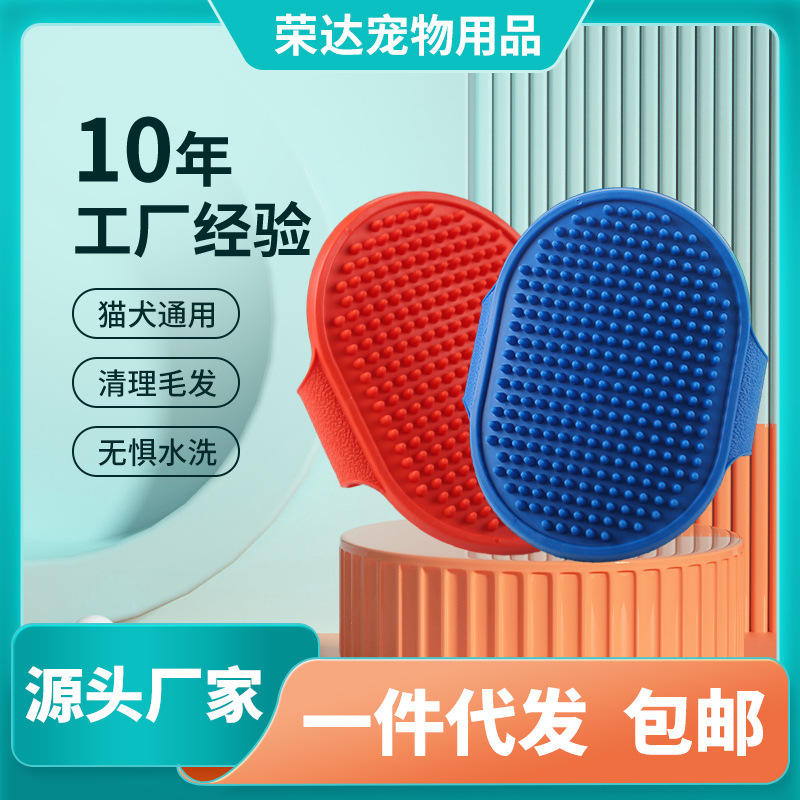 De una sola pieza de limpieza para mascotas perro baño masaje peine de baño peine ajustable cepillo de baño para mascotas