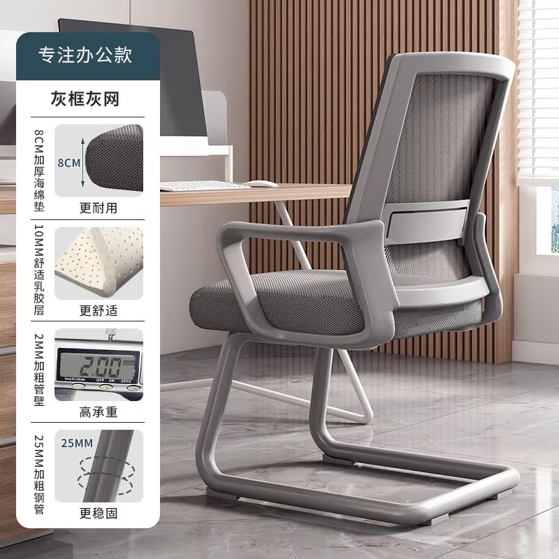 Silla de oficina con arco, silla de computadora para el hogar, silla de respaldo, silla de oficina para reuniones, silla de oficina cómoda para el aprendizaje sedentario