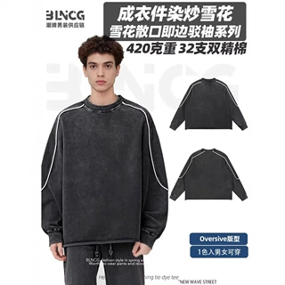 BG重磅420g毛圈纯棉洗水卫衣男宽松圆领炒雪花散口即边驳袖套头衫